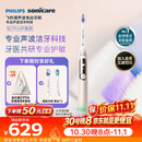 飞利浦（PHILIPS）声波电动牙刷钻石7Pro 7倍清洁 专业护龈护敏2刷头 价保双11 送礼HX3892/04金