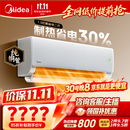 美的空调酷省电二代 大1.5匹一级能效变频 制热省电30% 空调挂机 外机单排纯铜管国家补贴KFR-35GW/KS2