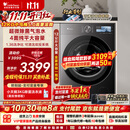 小天鹅（LittleSwan）小乌梅5.0高奢版 滚筒洗衣机全自动家用 12KG大容量 TG12EK60 1.36洗净比 国家补贴 京东自营