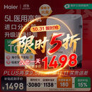 海尔（Haier）5L升制氧机家用吸氧机老人医用级孕妇氧气机呼吸雾化503W国家补贴