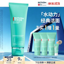碧欧泉【汪顺同款】男士水动力洗面奶125ml清洁净油保湿生日礼物双11