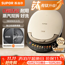 苏泊尔（SUPOR）电饼铛0氟钛瓷 上下盘可拆洗 电饼档家用双面加热烙饼煎饼 早餐机煎烤机 抗菌烤盘 JJ30RQ810