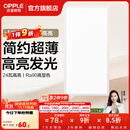 欧普照明铝扣板灯集成吊顶面板灯led厨卫灯天花板格栅平板灯嵌入式平板灯 明朗珍珠白【30*60 | 24瓦】超薄高亮 三年质保