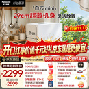 松下（Panasonic）【重磅新品】白巧mini台式洗碗机 29cm超薄机身 上掀式开门 80℃高温漂洗  23min超快洗NP-UW3BX1K