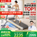 麦瑞克（MERACH）小白犀Ultra跑步机家庭用爬坡全折叠静音护膝走步健身房器材 Ultra 2027旗舰/超临界缓震/一键折叠