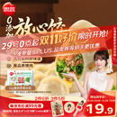 思念【田曦薇同款】放心饺猪肉荠菜水饺1kg50只饺子0添加营养早餐速冻