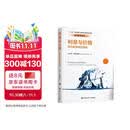 【2026诺贝尔经济学奖获得者作品】迈克尔·伍德福德 Michael Woodford 经济学理论作品  利息与价格   中国人民大学出版社