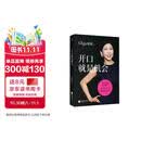 【限量亲签】开口就是机会 从开不了口到说话高手 成人职场励志高情商学习正版书籍