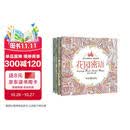 4册《涂色世界》送彩铅手绘我爱的填色画册本解减压秘密花园森林海洋都市大人成人学生儿童系列全套装正版书籍  
