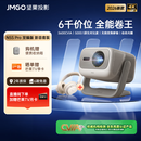 坚果投影（JMGO）N5S Pro至臻版 影音套装 4K超高清三色激光云台投影仪家用 变焦移轴投影机 国家补贴3600CVIA
