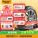 马牌（Continental）汽车轮胎205/55R16 91V FR UCJ+ 适配丰田卡罗拉/朗逸/速腾/宝来