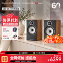 宝华韦健【价保11.11】606S3 书架式音箱 家用桌面HIFI 音响 2.0无源  节日礼物 需搭配功放 相思木色1对