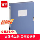 齐心(COMIX) HC-35 A4 35mm PP 档案盒 (计价单位：个) 蓝色