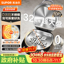 苏泊尔（SUPOR）电饼铛 0涂层不锈钢304 上下盘可拆洗 电饼档家用 煎饼锅烤肉锅 烙饼锅早餐机煎烤机 JJ32RG832