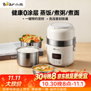 小熊（Bear）电热饭盒 加热饭盒 可插电上班族带饭神器2升双层大容量电饭盒DFH-B20J1
