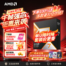 AMD锐龙 7 9800X3D 游戏处理器 8核16线程104MB游戏缓存盒装CPU 畅玩打瓦/三角洲/影之刃零  千帧电竞