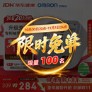 欧姆龙（OMRON）上臂式电子血压计血压仪充电款高精准血压测量仪家用360袖带A862