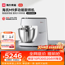 海氏M9多功能厨师机和面机智能家用小型揉面压面机打蛋器轻音电动料理机