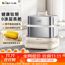 小熊（Bear）有钛蒸蛋器 煮蛋器 自动断电不锈钢早餐神器 电蒸锅小型1-2人用 可预约定时 ZDQ-E12L6