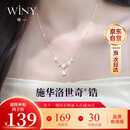 唯一（Winy）施华洛世奇锆紫藤花纯银项链女款2026新款吊坠生日礼物送女友首饰