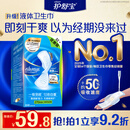 护舒宝液体卫生巾量多日用270mm32片姨妈巾京东自营轻薄无感