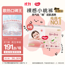 好奇（Huggies）铂金装小桃裤成长裤XXXL26片*4包(17kg以上)【散热口碑王】