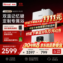 林内（Rinnai）【小蛮腰Plus】16升燃气热水器一键智能切换超窄机身 恒温热水器燃气上门安装(JSQ31-GD31Plus)