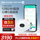 乐普24小时动态心电图检测仪12导联家用holter多参数监测仪心梗ER3
