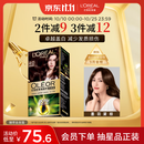 欧莱雅臻萃精油染染发剂 男女遮盖白发 染发膏4.0墨羽黛棕【热卖】