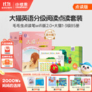 小彼恩大猫英语分级阅读1-6级150册套装 毛毛虫点读绘本 小彼恩定制版 3-10岁 1-3级85册【含毛毛虫点读笔】