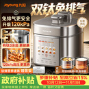 九阳（Joyoung）免排气系列电压力锅5L双胆升级120kPa智能预约家用有钛0涂层内胆50Z150电饭煲高压锅4-6人