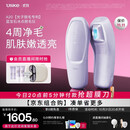 Ulike【买贵退差】Air20光子冰点蓝宝石脱毛仪院线全身脱毛去小胡子脱毛刀智能测肤