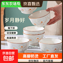 【东东农场专供】陶瓷碗家用喜庆乔迁新居碗碟餐具套装岁月静好 岁月静好3碗