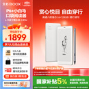 BOOX文石P6+小白马【新品上市】6.13英寸电子书阅读器 墨水屏电纸书电子书电子纸 便携阅读电子笔记本
