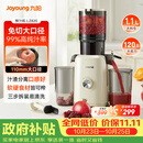 九阳（Joyoung）NFC榨汁机原汁机家用多功能大口径电动全自动冷压榨果汁果蔬机渣汁分离Z11-LZ820
