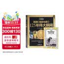 美国《国家地理》125年伟大瞬间（赠《美国瞬间内幕》）