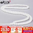 7000年和田玉项链羊脂白男女款白玉项链6mm108颗带证书