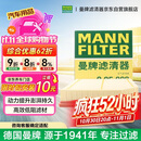 曼牌滤清器（MANNFILTER）空气滤清器空气滤芯C25082领克01/02/03/05/吉利星越L/博越L/星瑞