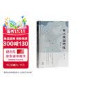 西汉侯国地理（修订本）