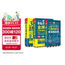法语入门自学教材 零起点法语金牌入门+365天法语口语大全+15000法语单词随身背 附赠发音视频 音频 法语键盘指法图 语教材 法语词汇 法语语法 (全3册）