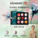 施丹兰（STENDERS）【双十一抢先购】【囤货装】浴盐泡澡球9球礼盒泡泡精油球