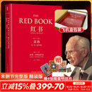 【正版包邮】红书 黑书 红书纪念版 荣格 原版中文版无删减 荣格的艺术 金花的秘密 分析心理学应用与方法 荣格系列书籍自选 心理咨询治疗精神分析学心理学入门书籍 新华书店旗舰店心理学书籍 【红书】完整