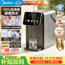 美的（Midea）小魔方plus即热熟水净饮水机母婴级316L电水瓶恒温水壶风冷全能大师5L泡奶机保温一体可拆32FPro