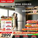 海尔（Haier）零嵌入超薄502升大容量一级能效变频风冷无霜四开门十字双开门四门家用家电国家补贴小红花电冰箱 小红花2.0系列丨 博卡灰 502升 594mm超薄零嵌丨冷藏+冷冻双净化系统丨AI智能