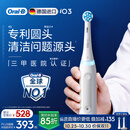 欧乐B德国进口电动牙刷成人iO3plus专业护龈刷刷头*2白生日礼物国家补贴新婚礼物生日礼物（包装随机）