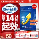 【原研药】万艾可 Viagra 枸橼酸西地那非片 100mg*12片/盒 男科用药 小蓝片 27年品质守护