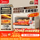 美的（Midea）家用电烤箱专业烘焙大容量多功能发酵风炉 瞬热空气炸锅烤箱一体机奶油风2026新款搪瓷内胆Q40二代