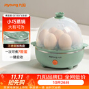 九阳（Joyoung）煮蛋器多功能智能蒸蛋器7个蛋量 ZD7-GE130（飞泉绿）