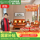 王木匠 红木家具 缅甸花梨（学名：大果紫檀）中式客厅实木沙发组合中小型别墅古典家具 沙发1+2+3/ 6件套 组合