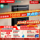 西门子（SIEMENS）【黑魔镜5.0】636mega2.0新国标新一级水效150L以上北极光系列嵌入式洗碗机SJ43EB63MC